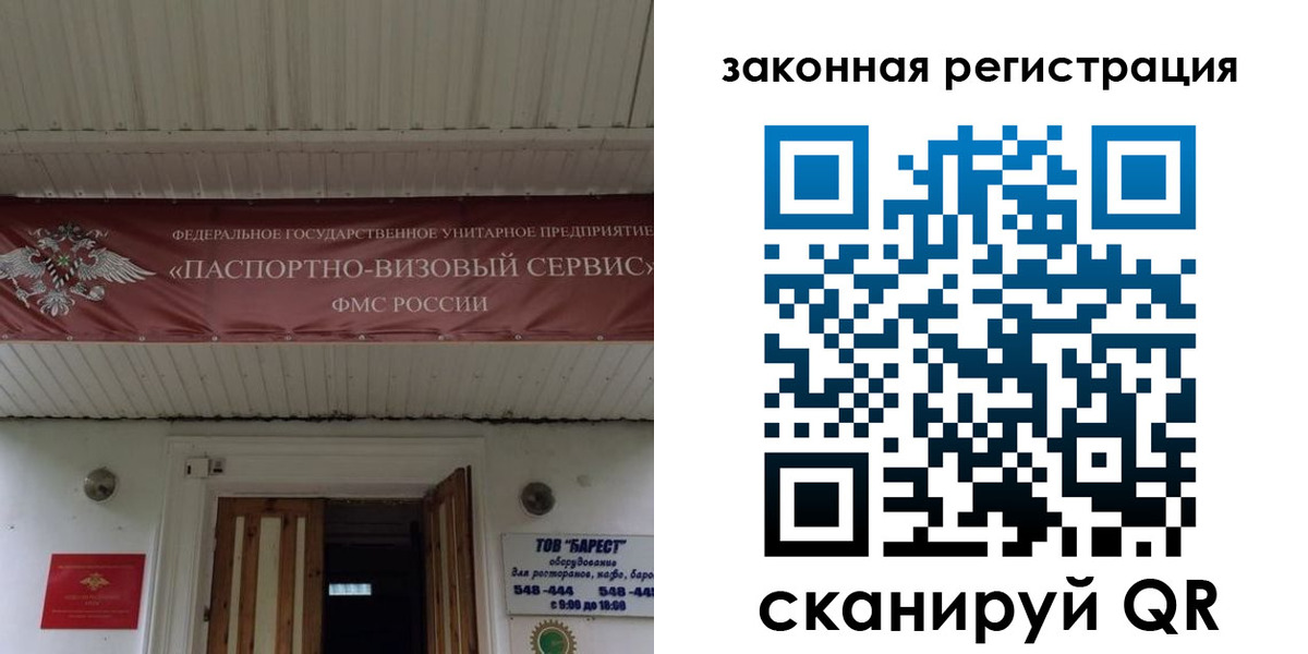временная регистрация собственник в Янауле