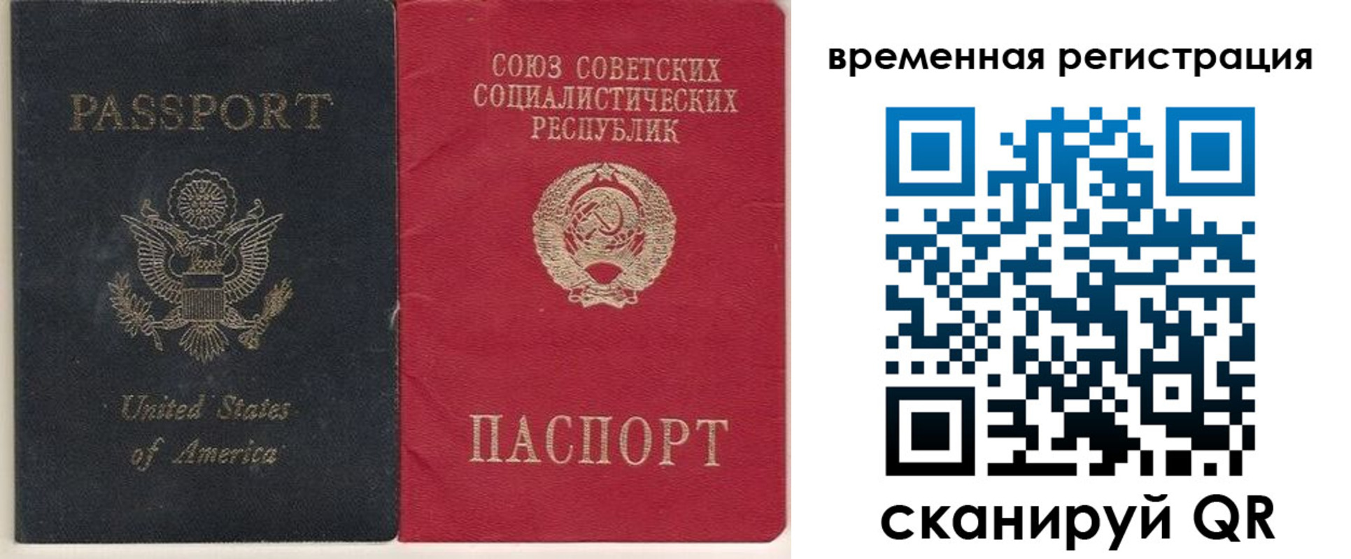 прописка законно в Янауле