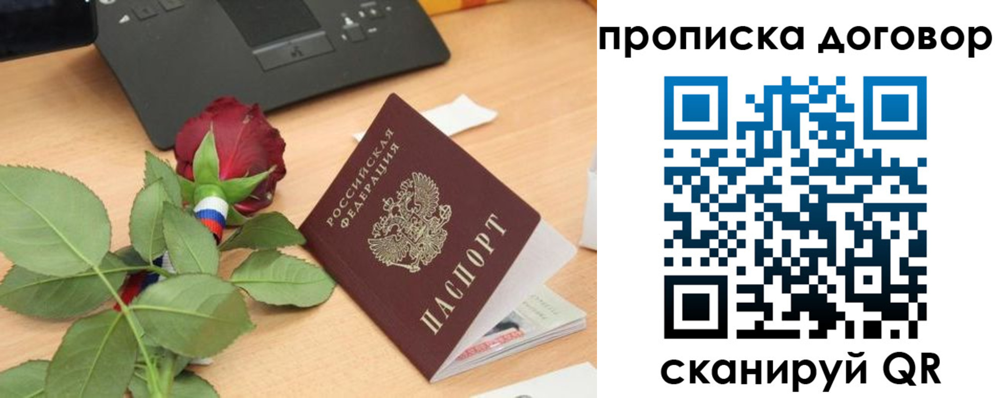 прописка для кредита в Янауле