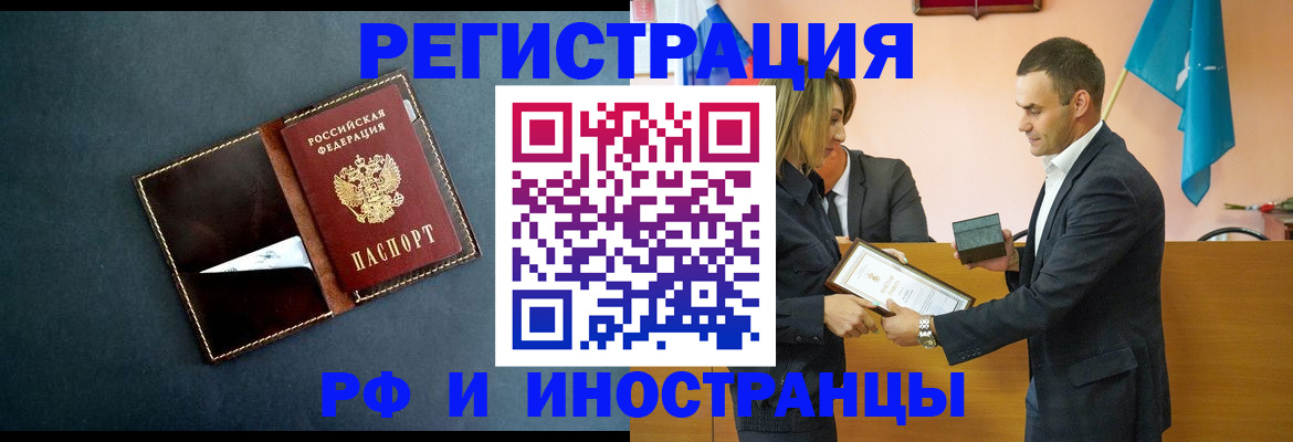 временная регистрация в квартире в Янауле