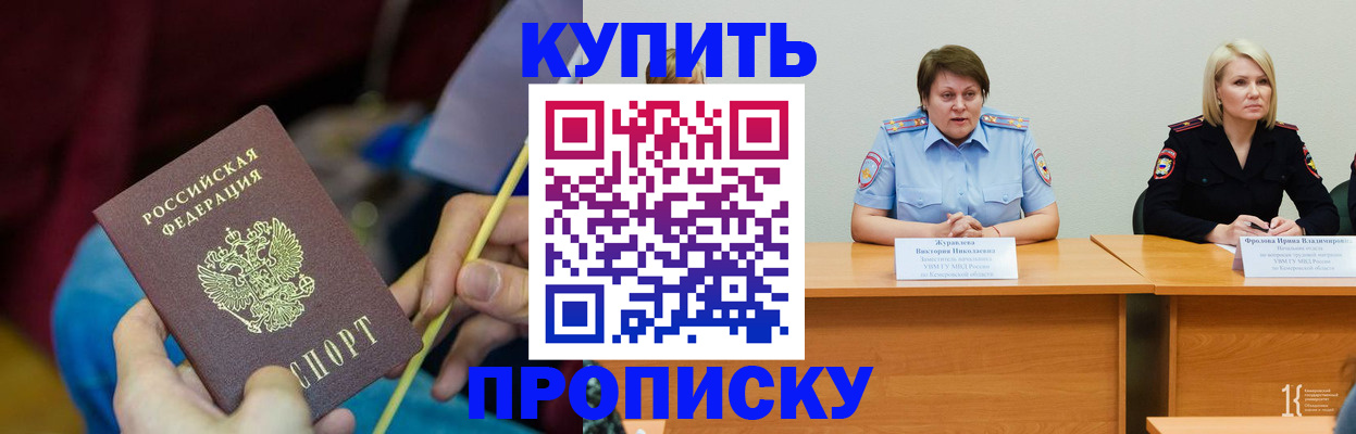 временная регистрация гарантия в Янауле