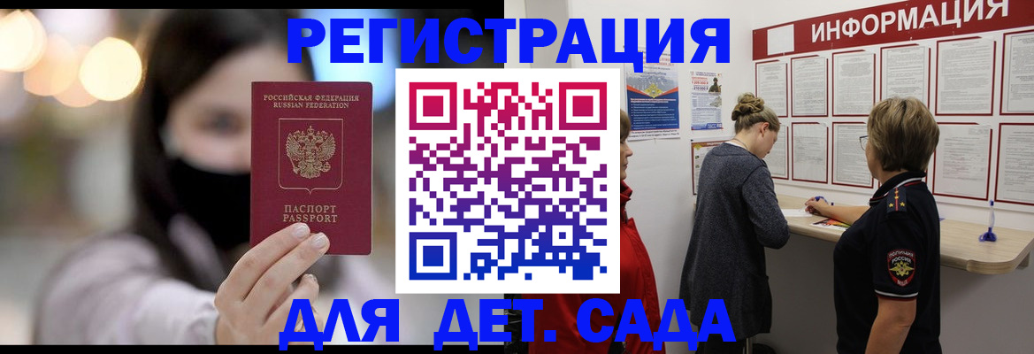 прописка в Янауле