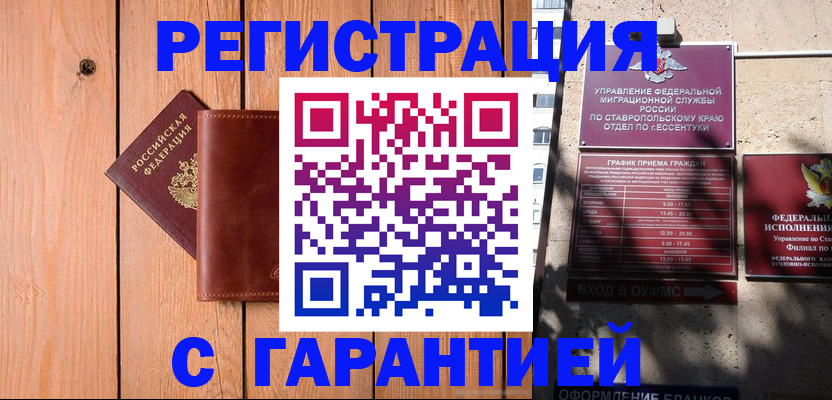 прописка от собственника в Янауле