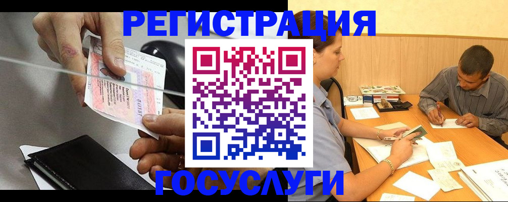 прописка для школы в Янауле